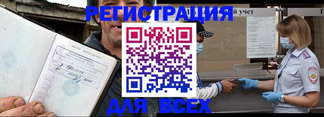 купить прописку в Новокуйбышевске