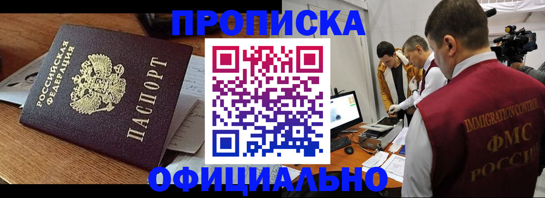 прописка иностранных граждан в Новокуйбышевске